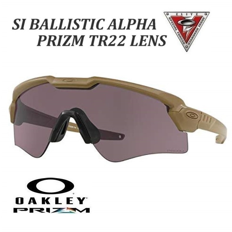 OAKLEY TAN ALPHA PRIZM TR22 - occhiale balistico